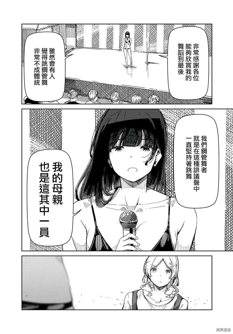 第13话 谢谢你