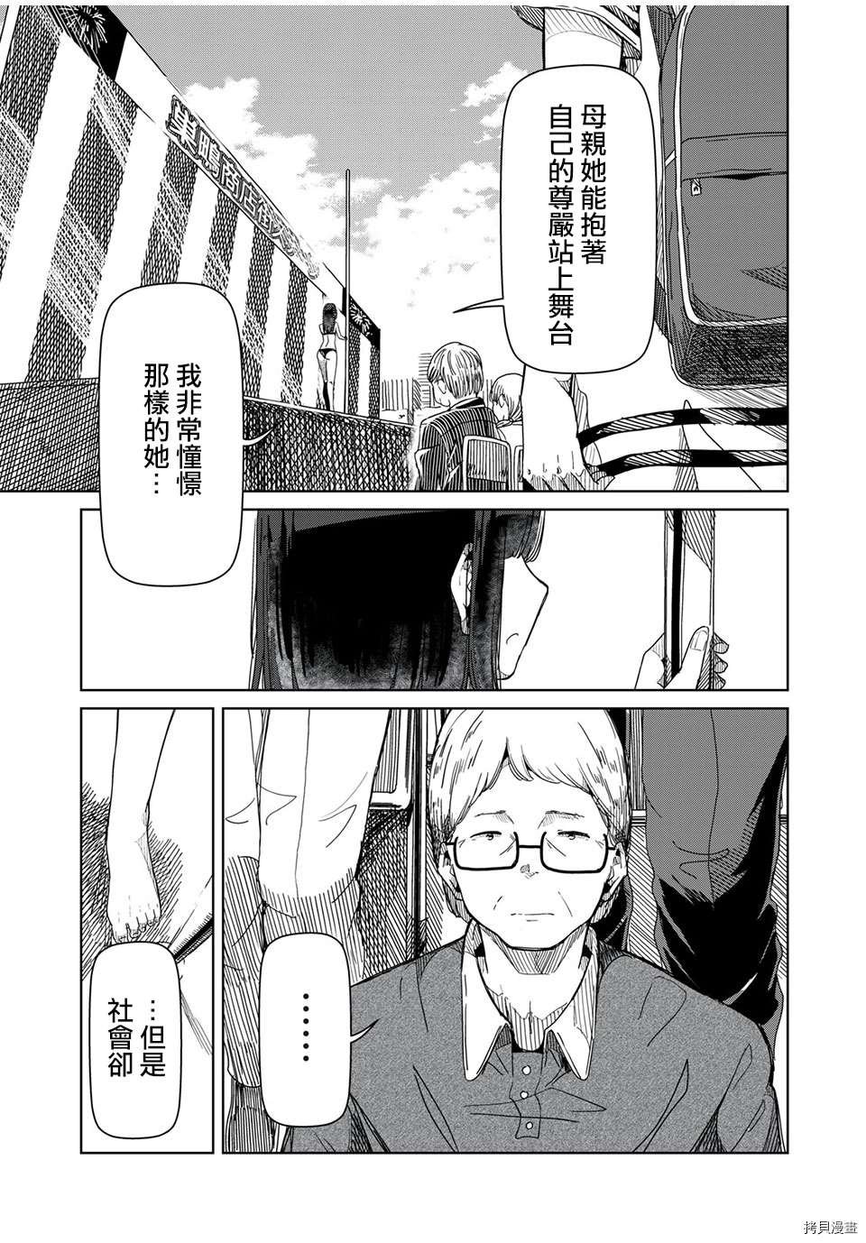 第13话 谢谢你
