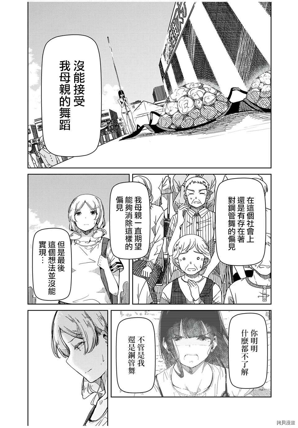 第13话 谢谢你