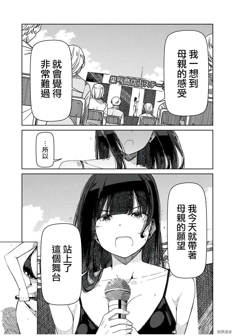 第13话 谢谢你