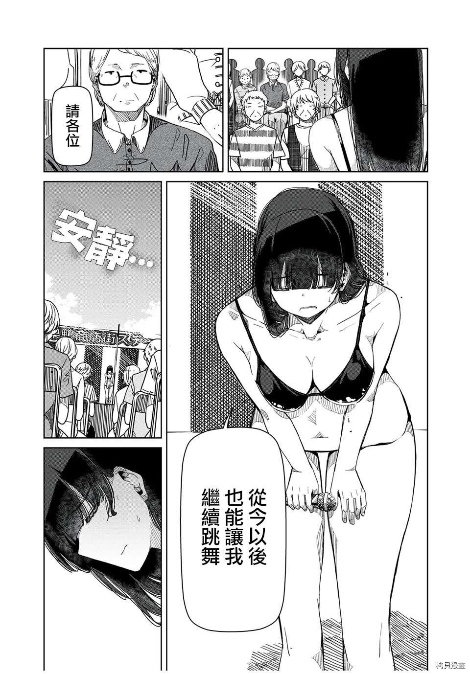第13话 谢谢你