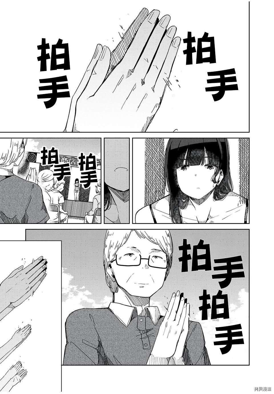 第13话 谢谢你