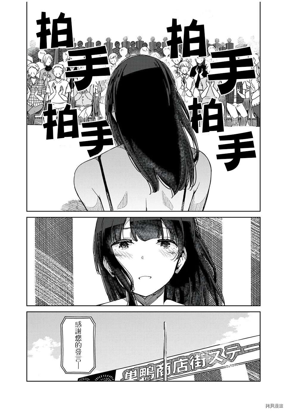 第13话 谢谢你