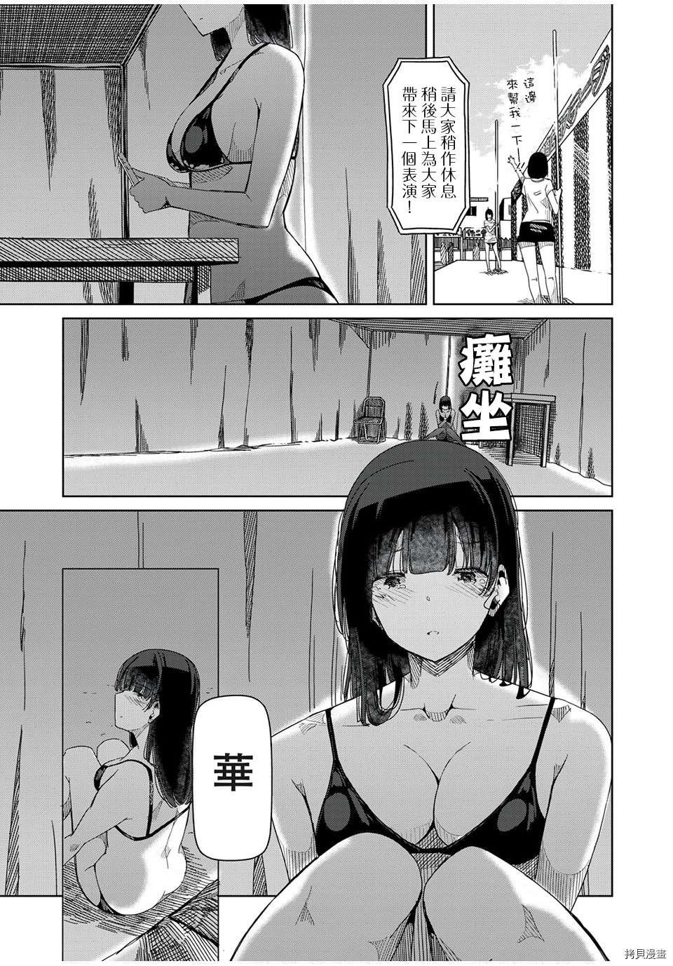第13话 谢谢你