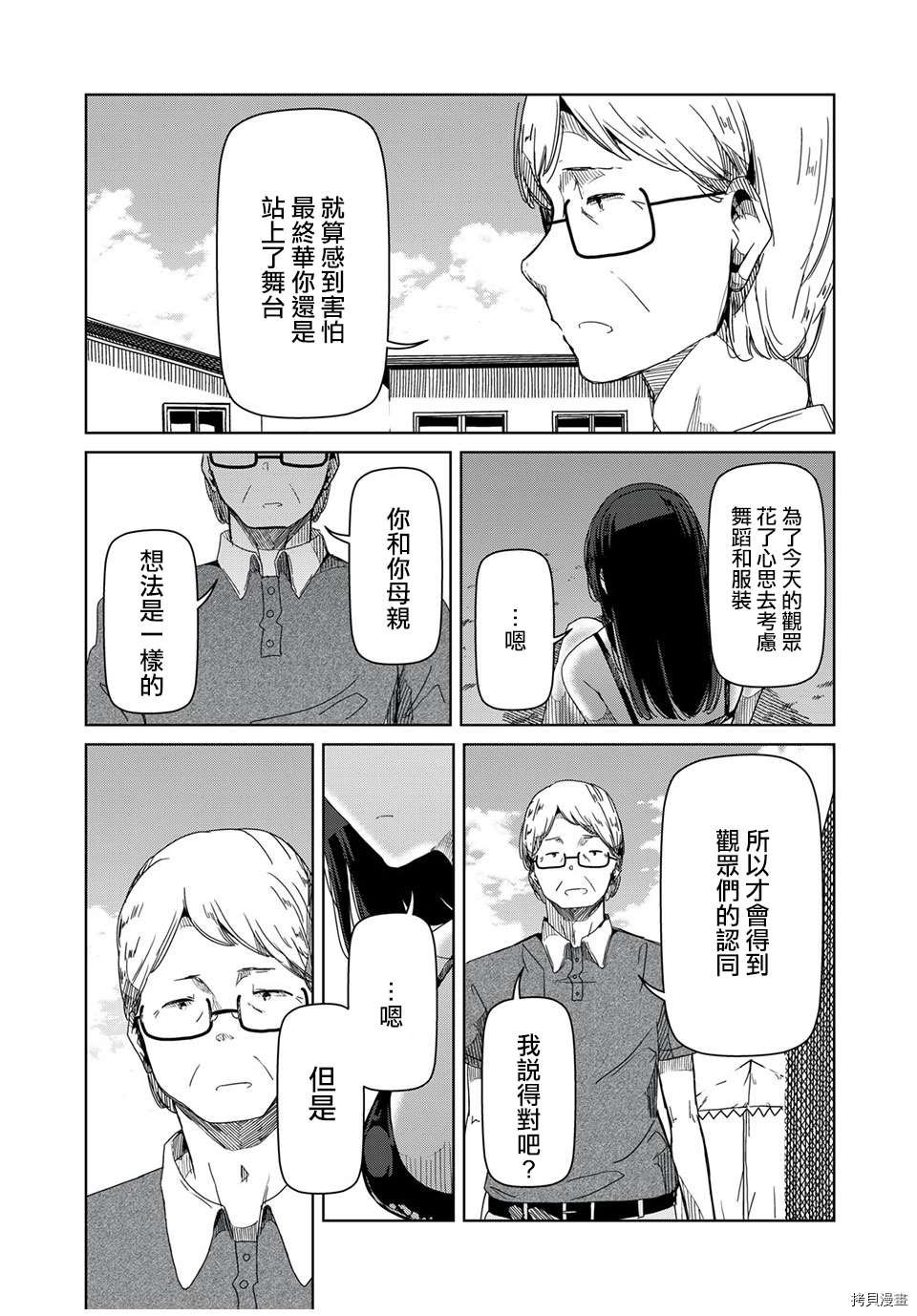 第13话 谢谢你
