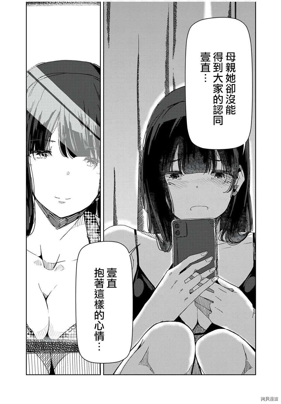 第13话 谢谢你