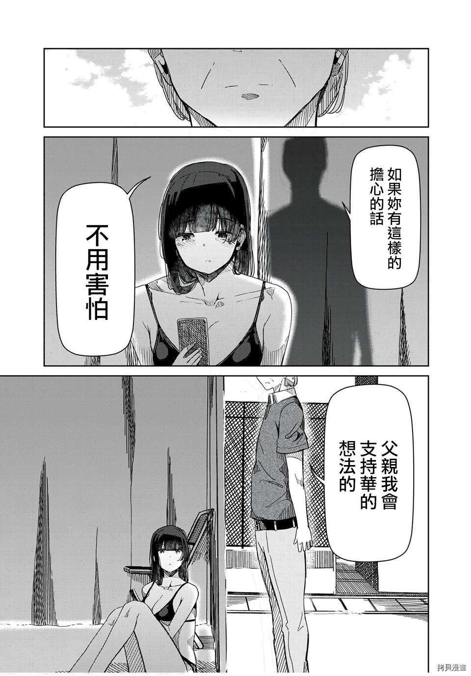 第13话 谢谢你