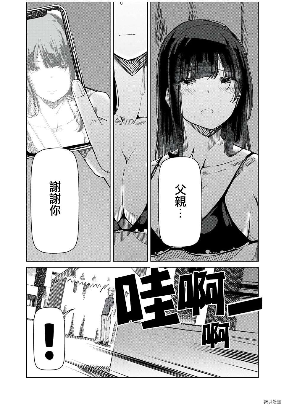 第13话 谢谢你