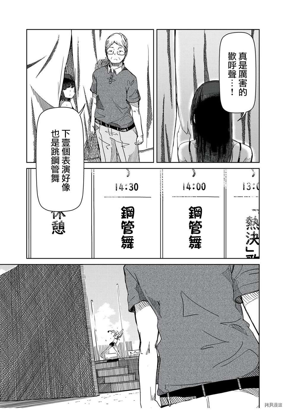 第13话 谢谢你