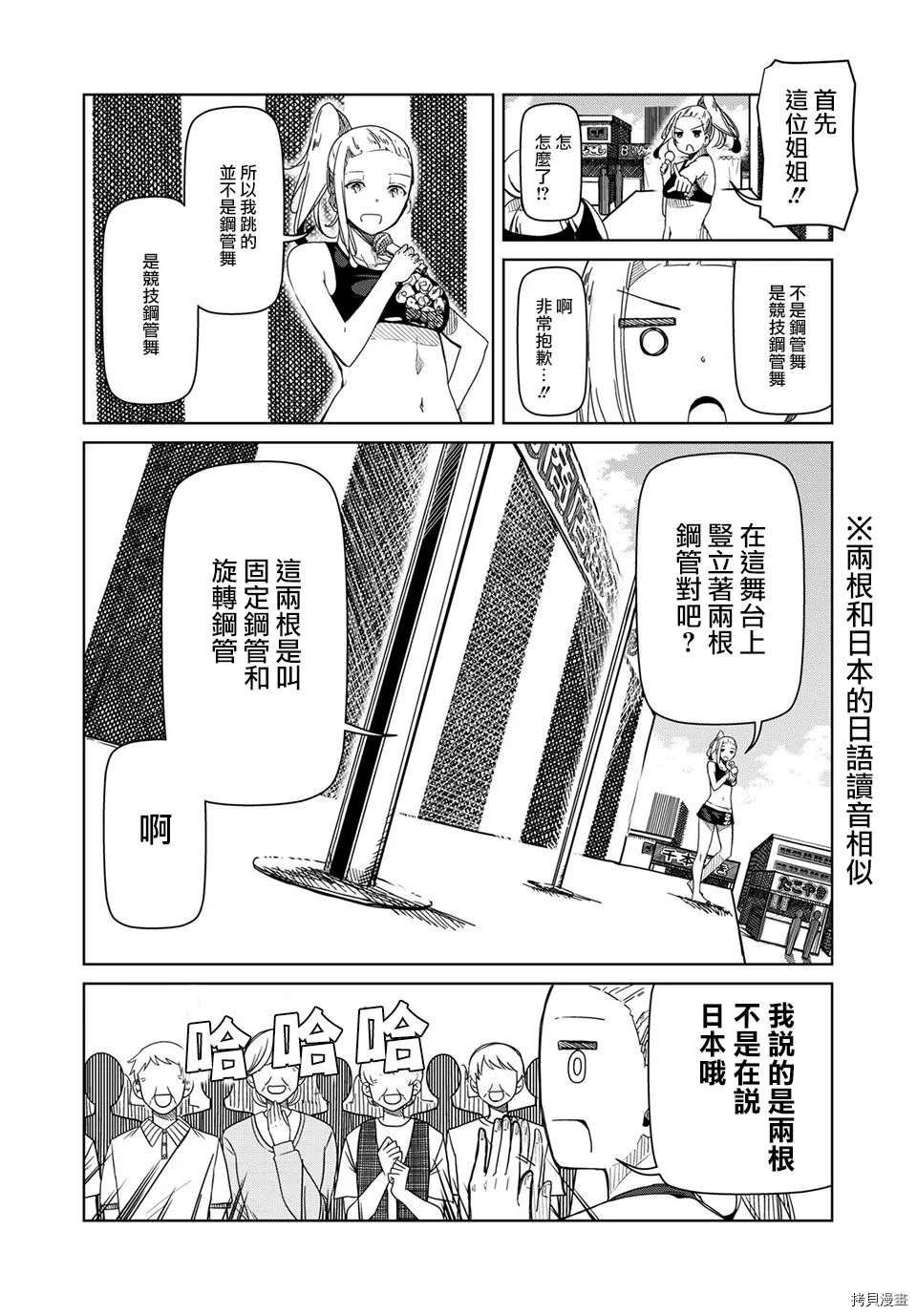 第14话