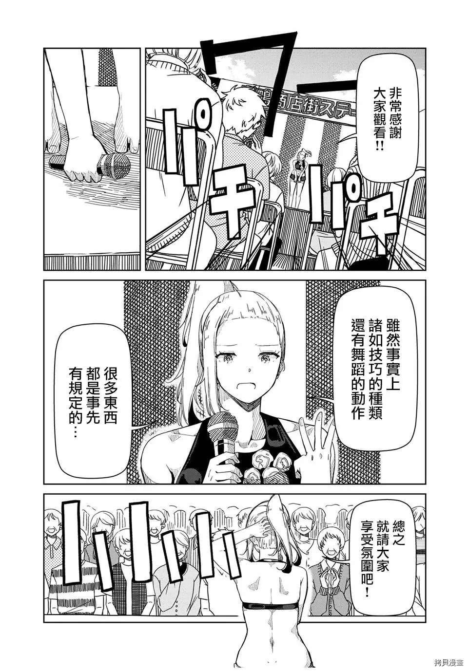 第15话 既然这样干脆你