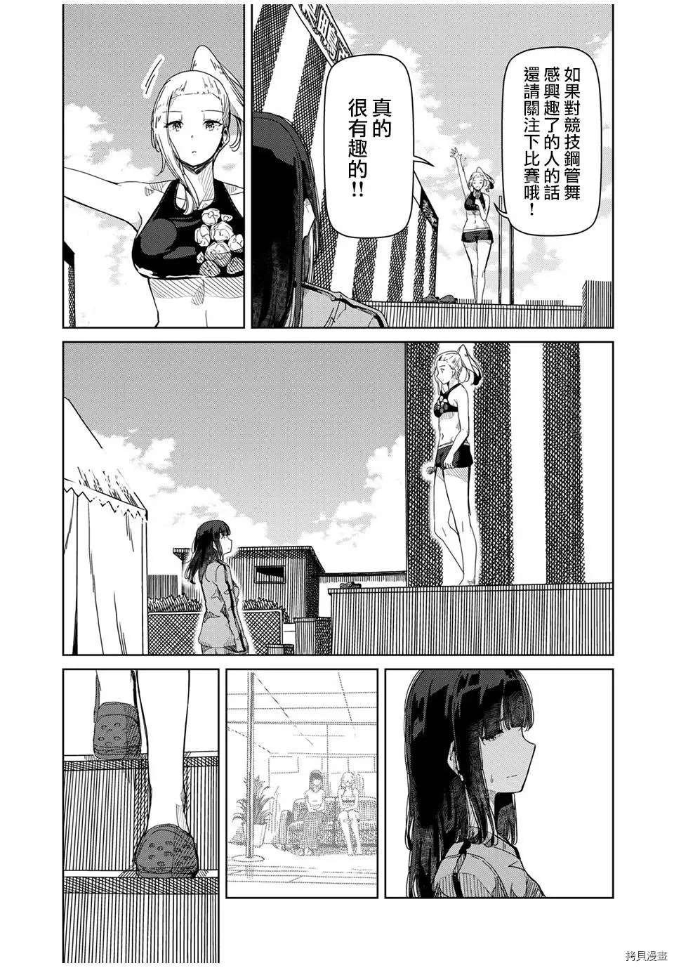 第15话 既然这样干脆你