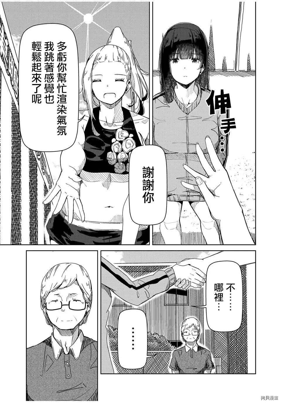 第15话 既然这样干脆你