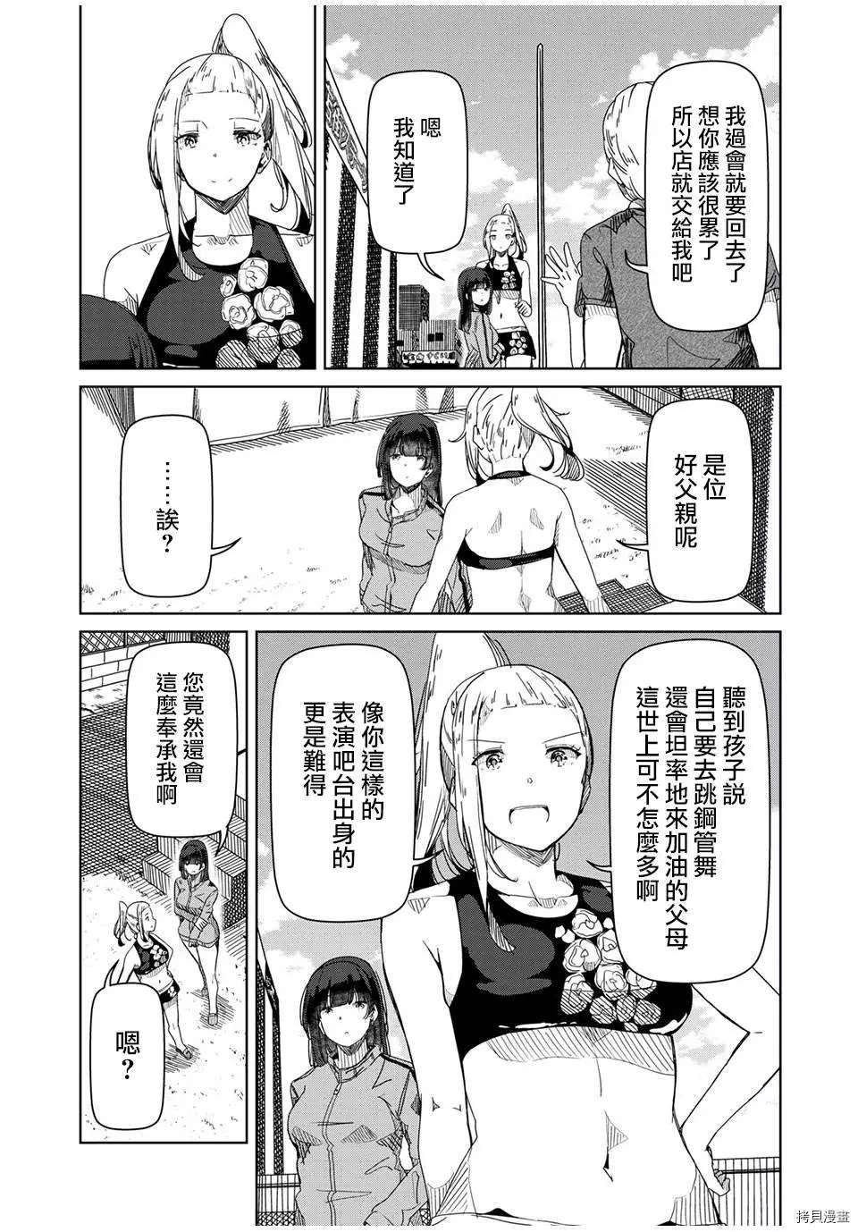 第15话 既然这样干脆你