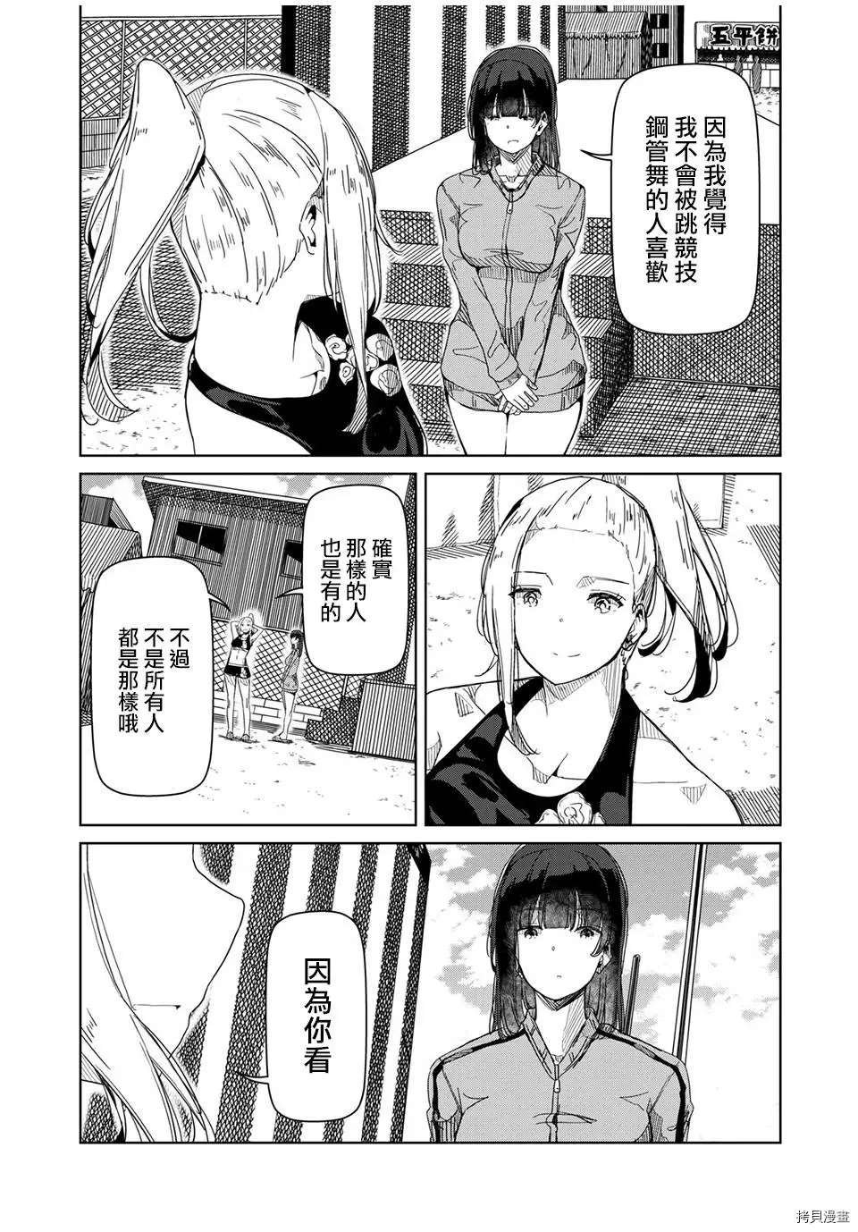 第15话 既然这样干脆你
