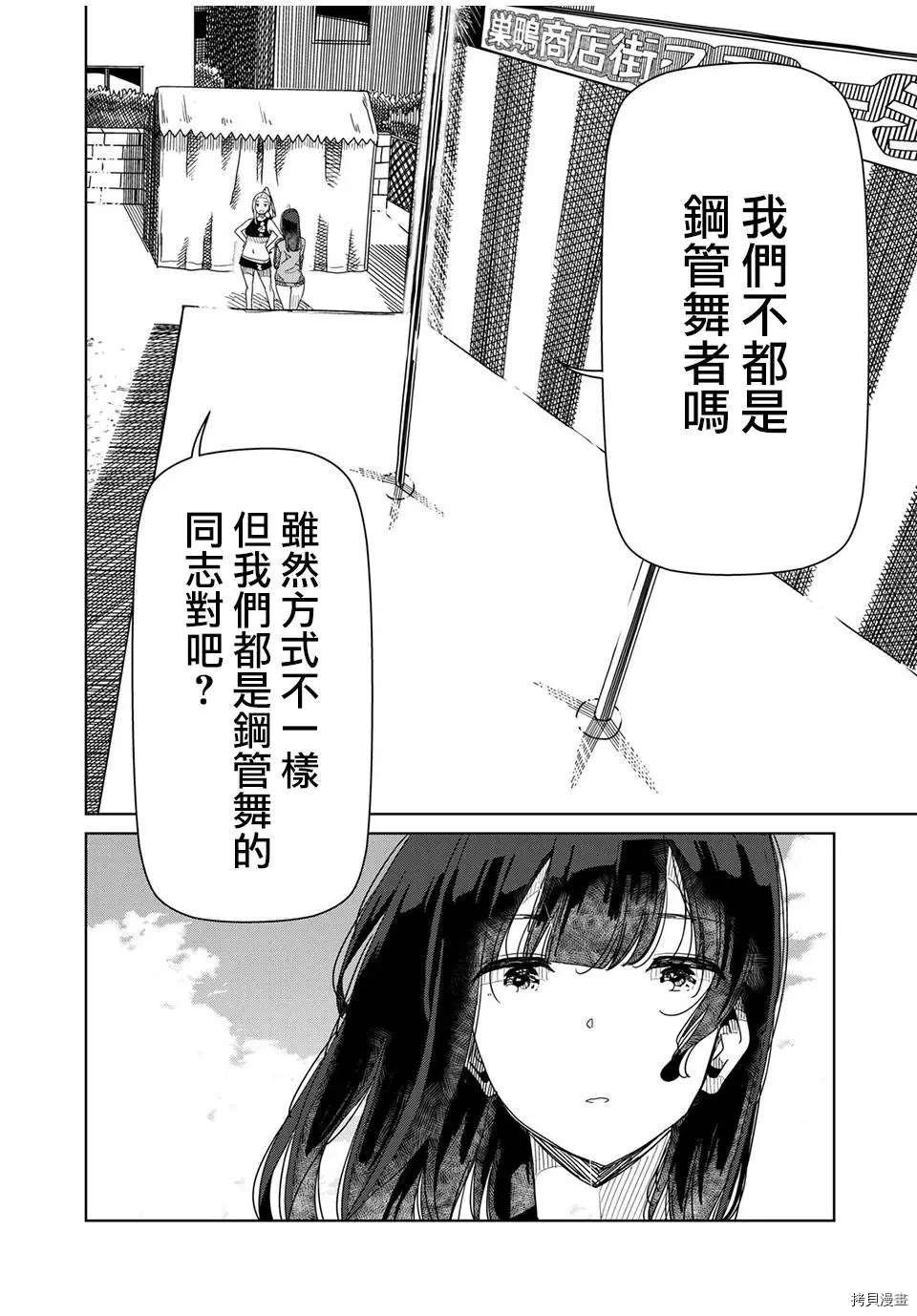 第15话 既然这样干脆你