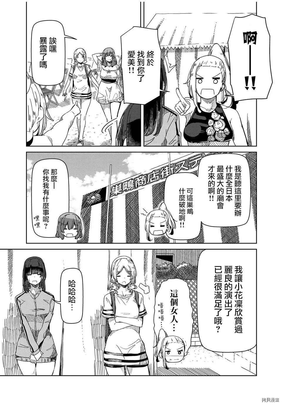 第15话 既然这样干脆你