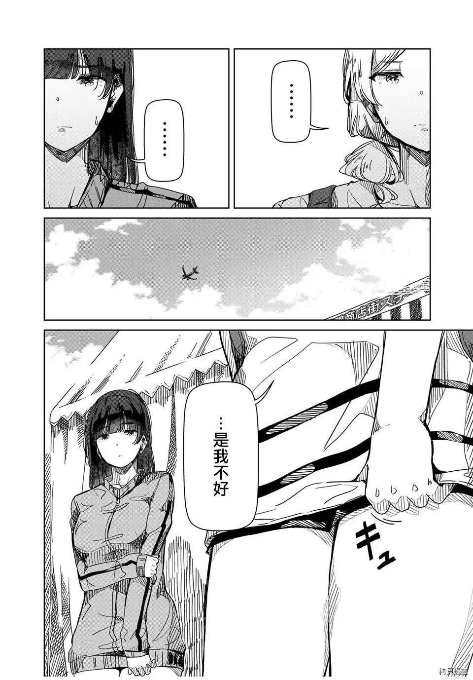 第15话 既然这样干脆你