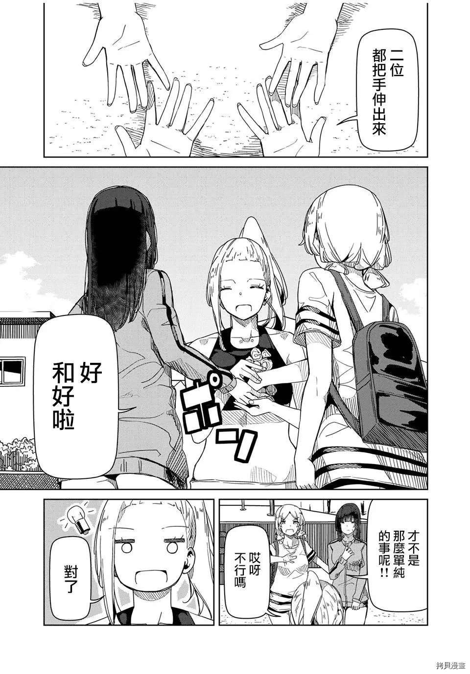 第15话 既然这样干脆你