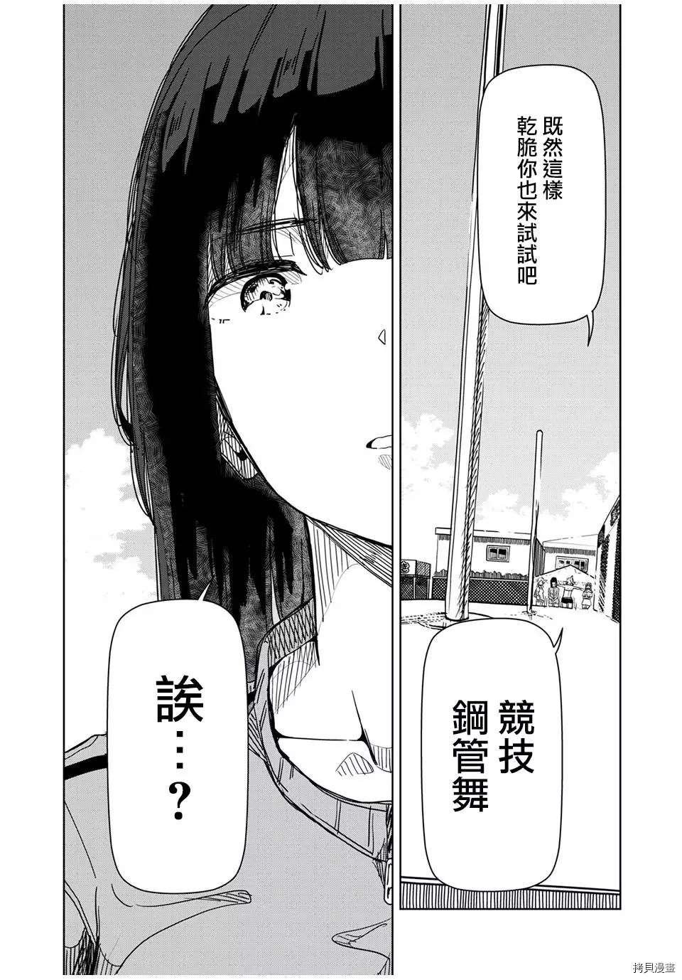 第15话 既然这样干脆你