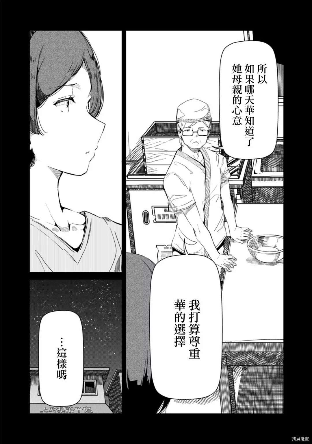 第16话 放心去跳吧