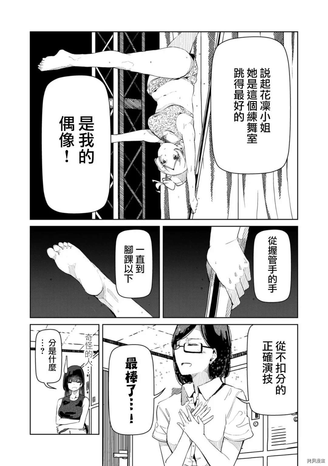 第17话 你这是什么意思？