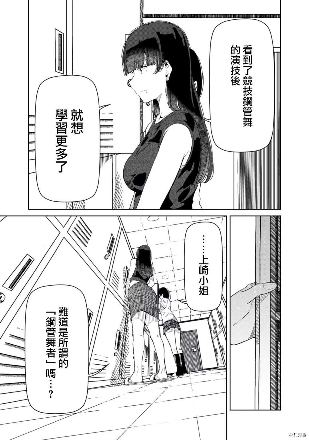 第17话 你这是什么意思？
