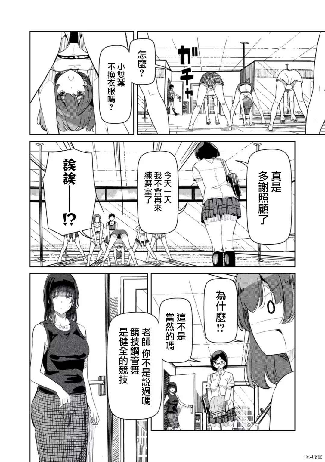 第17话 你这是什么意思？