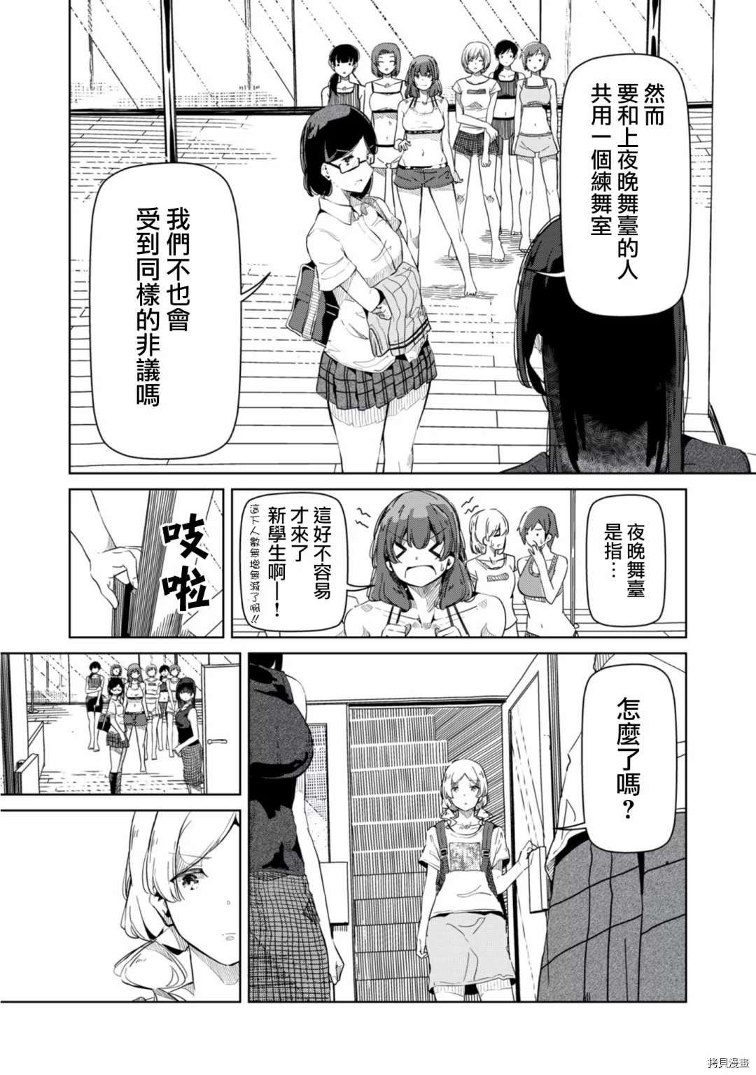 第17话 你这是什么意思？