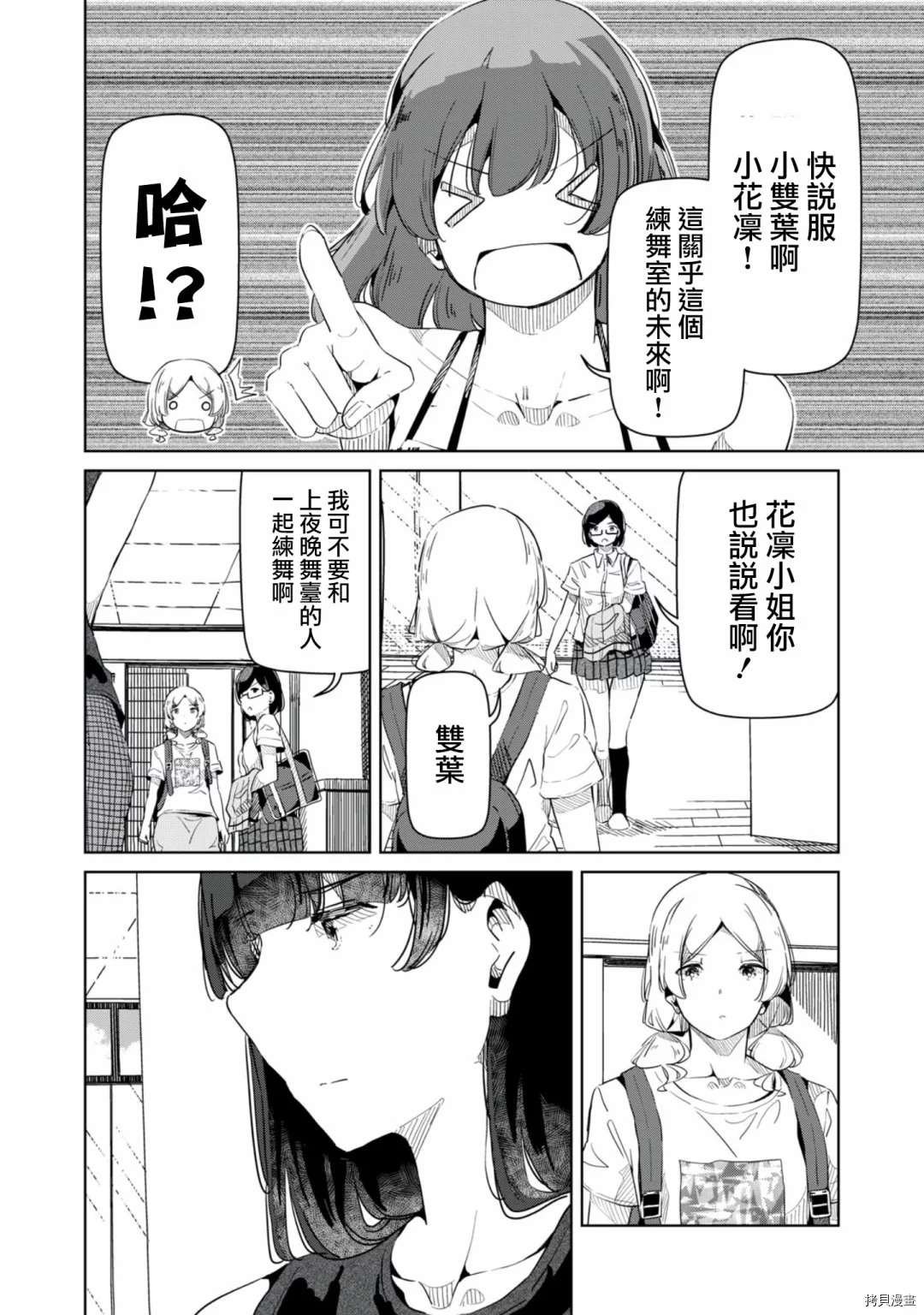 第17话 你这是什么意思？
