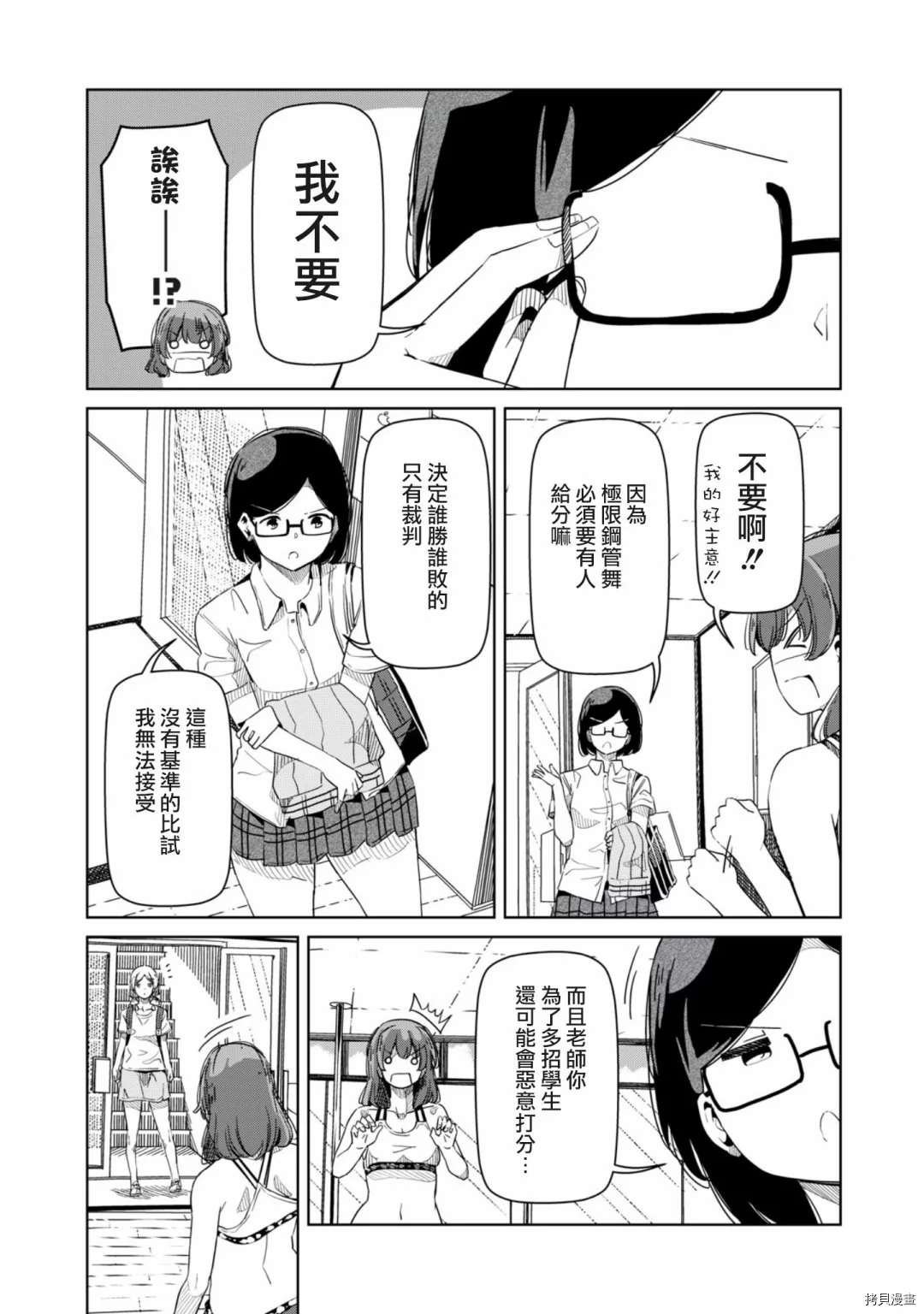 第18话 那就一言为定