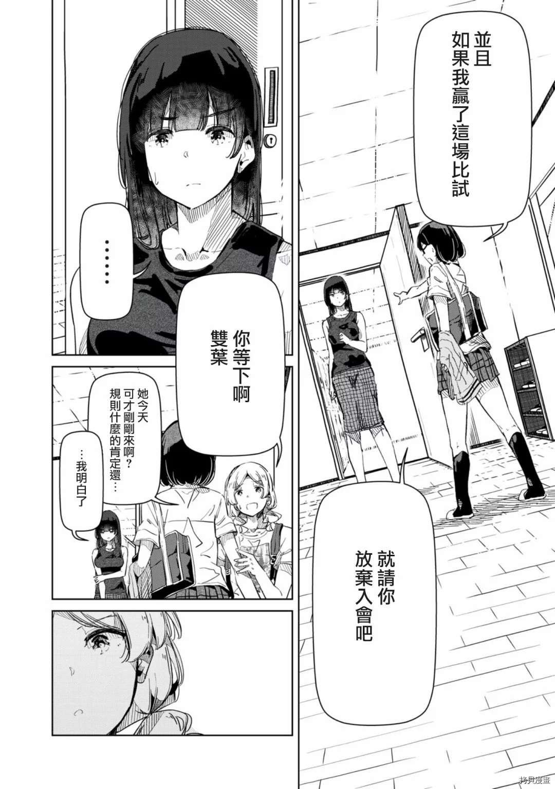 第18话 那就一言为定