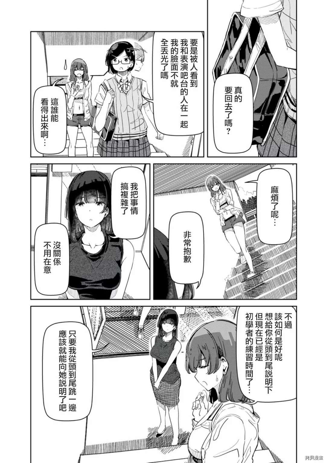 第18话 那就一言为定