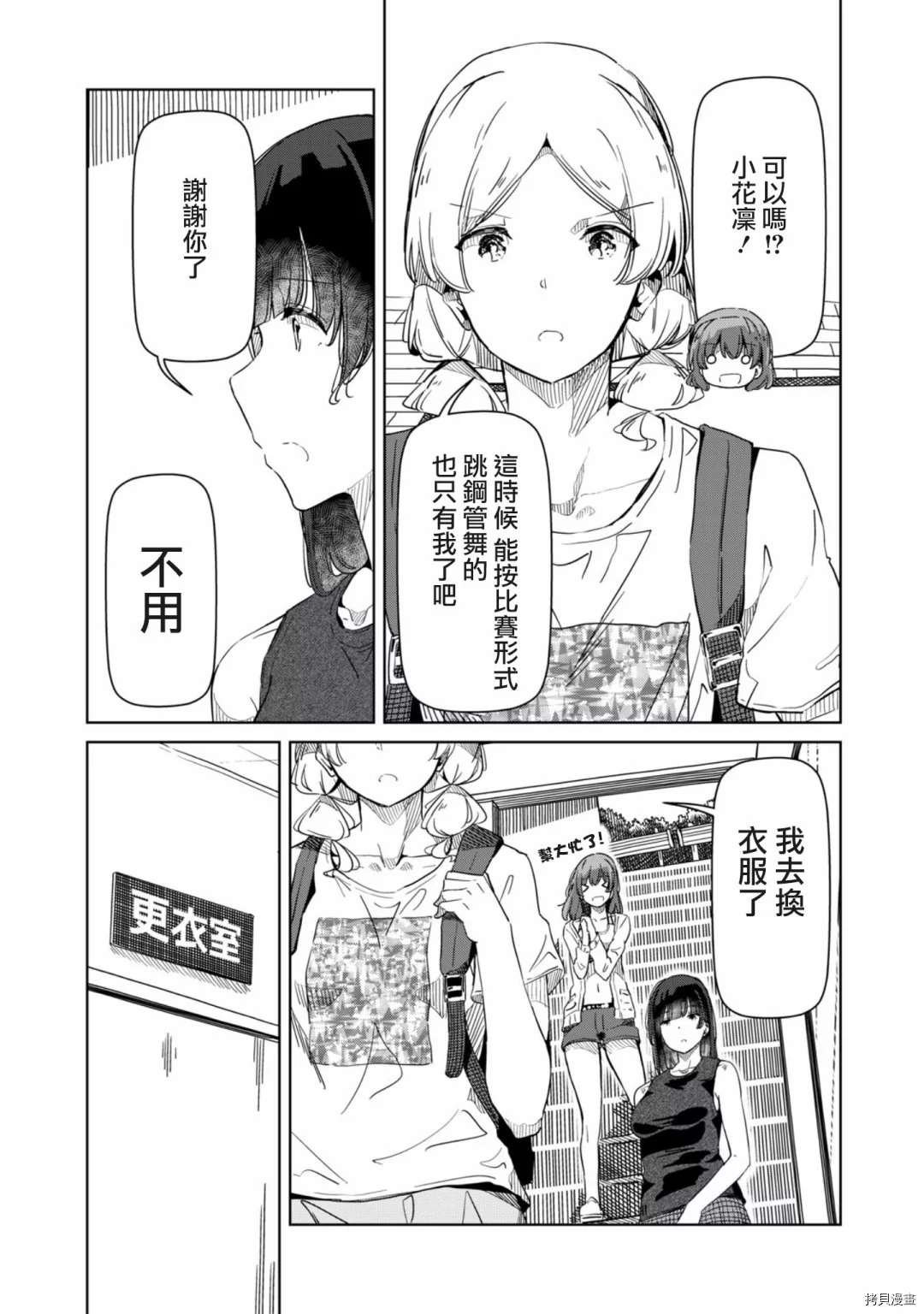 第18话 那就一言为定