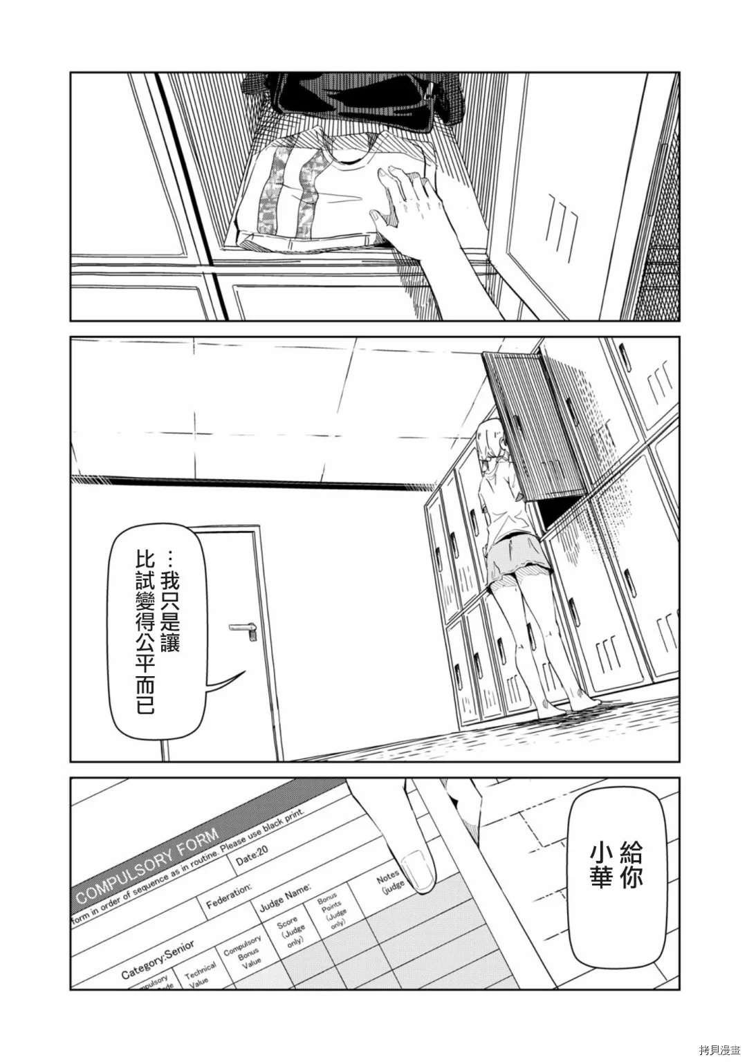 第18话 那就一言为定