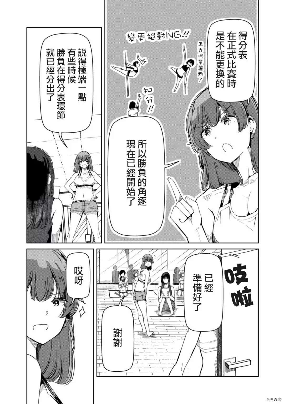 第18话 那就一言为定
