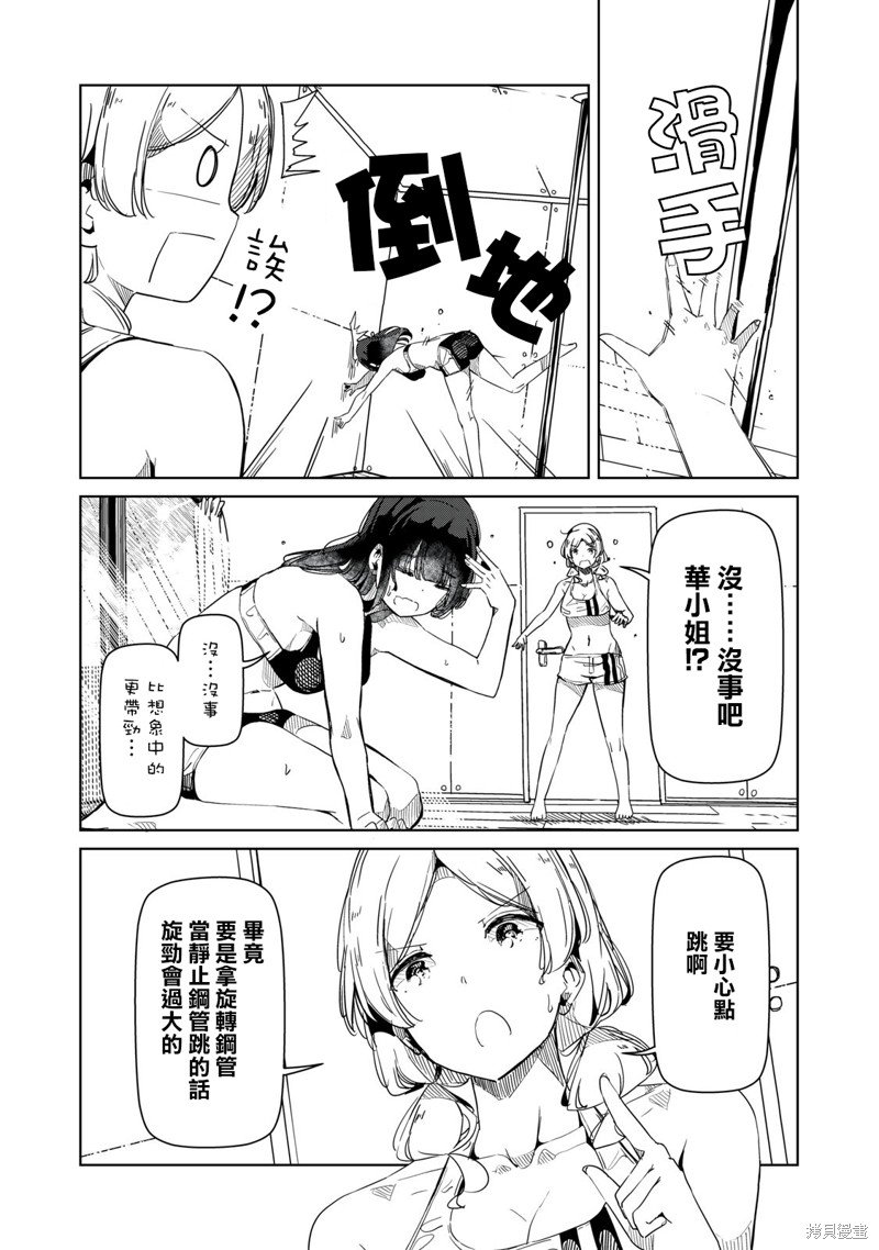 第20话