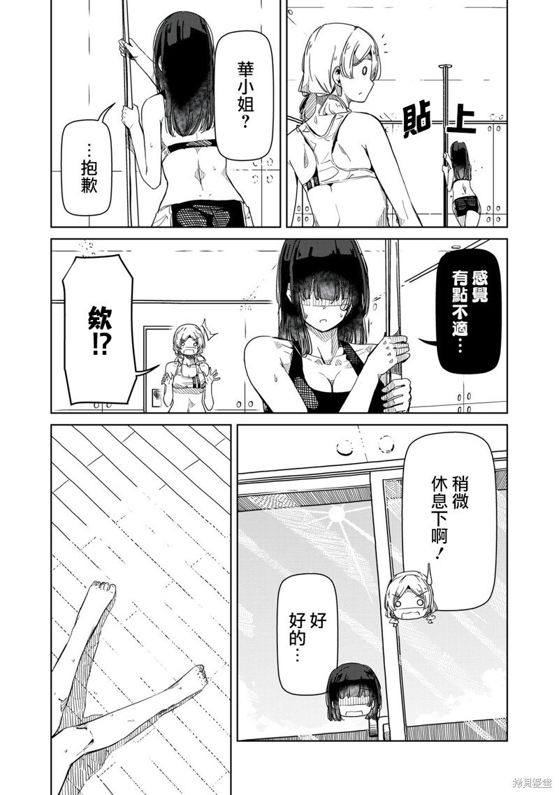 第20话