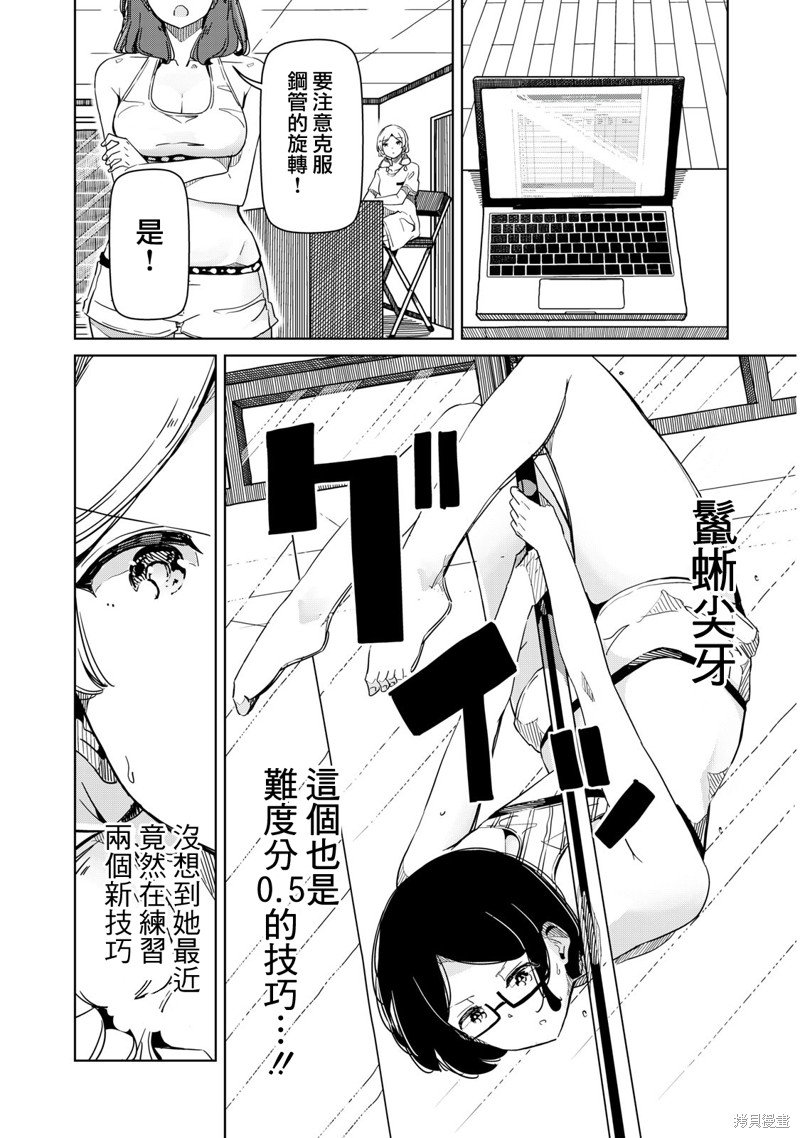 第22话