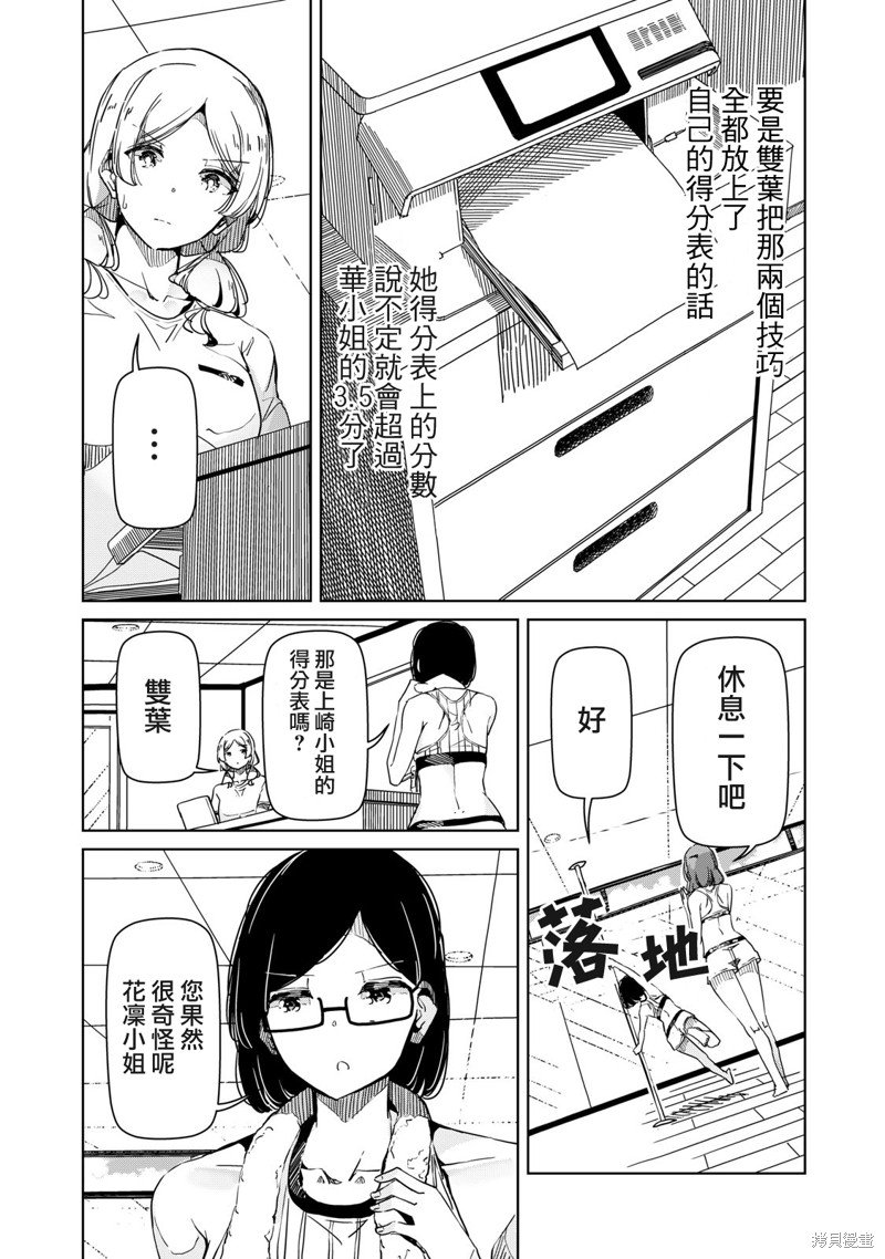 第22话