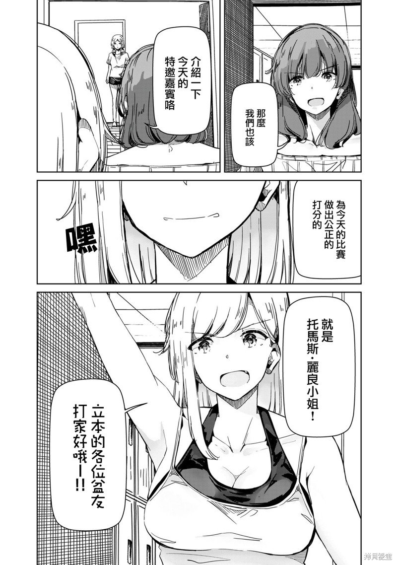 第23话