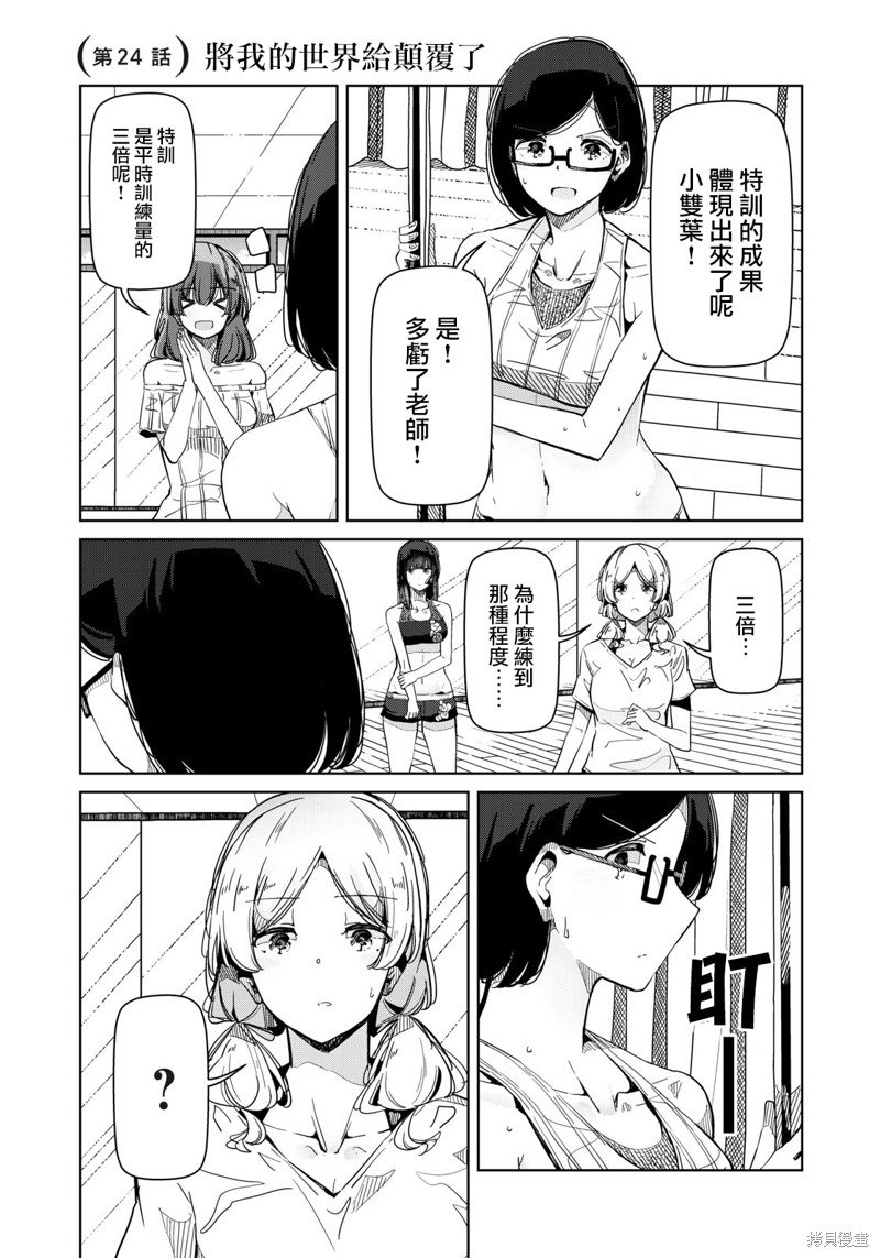 第24话