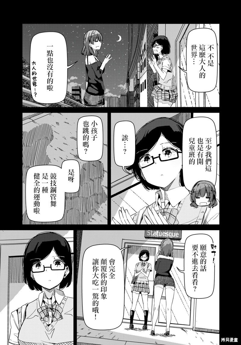 第24话