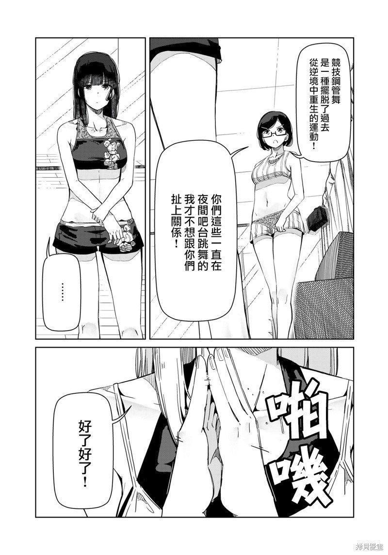 第24话