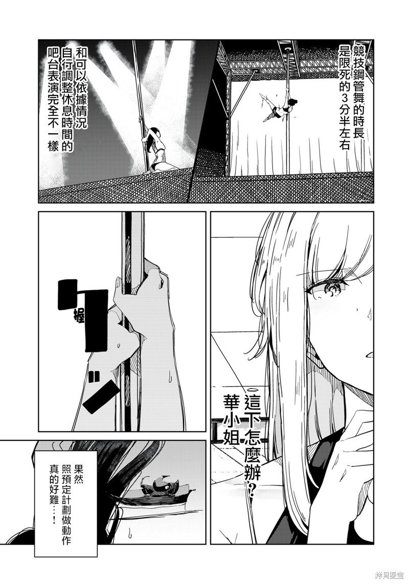 第25话