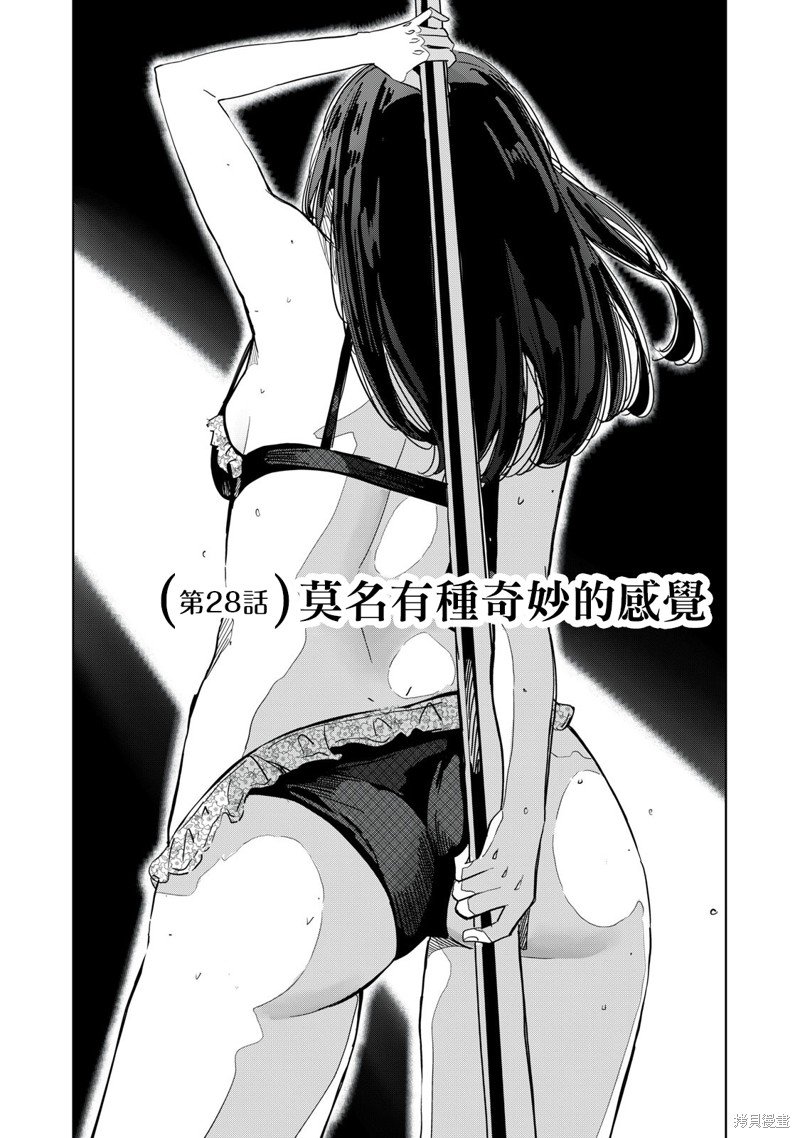 第28话