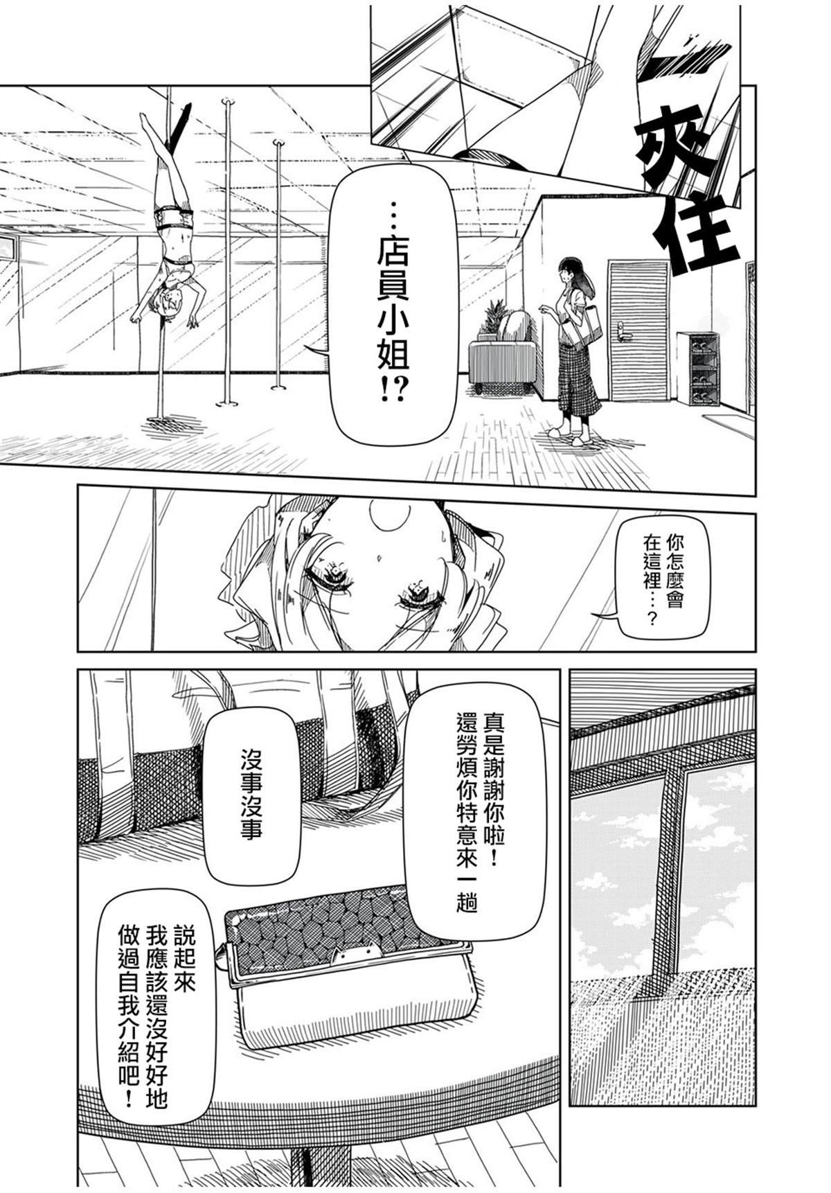 第3话