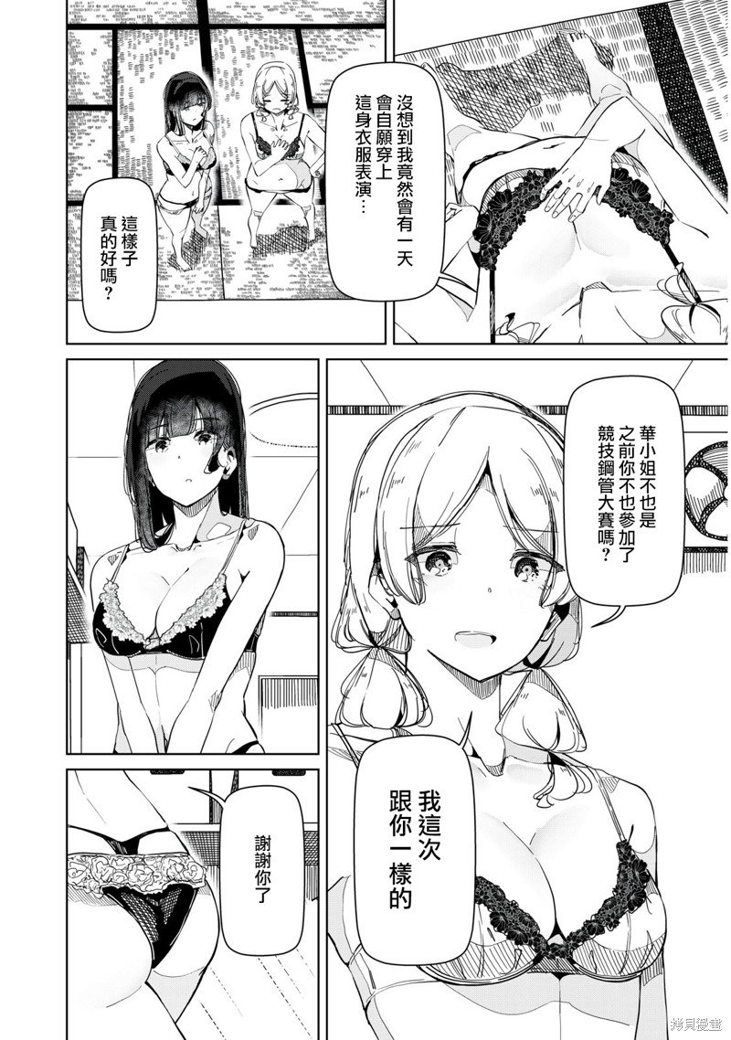 第35话