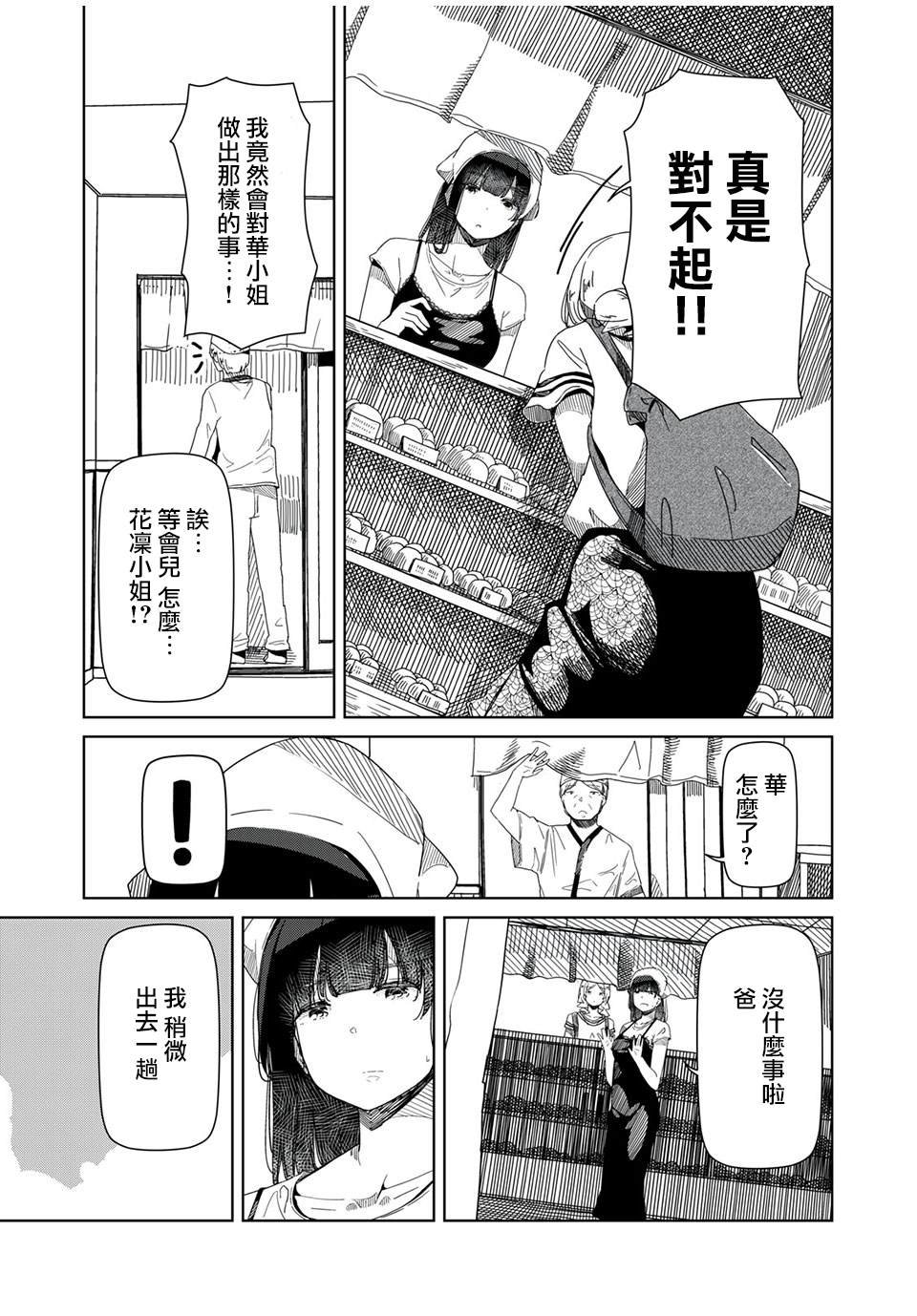 第4话 你明明什么都不了解