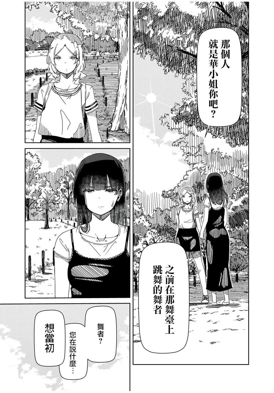 第4话 你明明什么都不了解